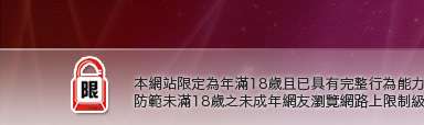 性感內衣模特兒本網站限定年滿18歲方可瀏覽